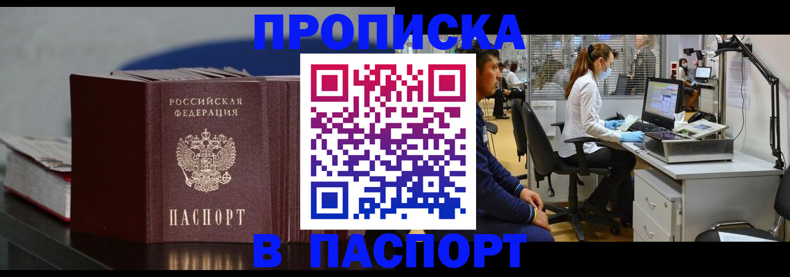 миграционный учет в Боровске