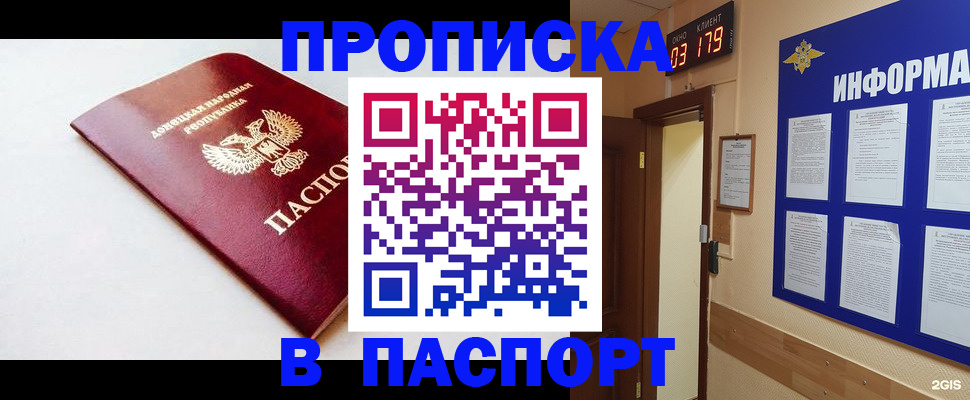 прописка от собственника в Боровске
