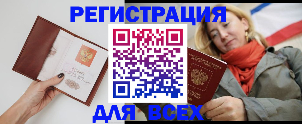 прописка от собственника в Боровске