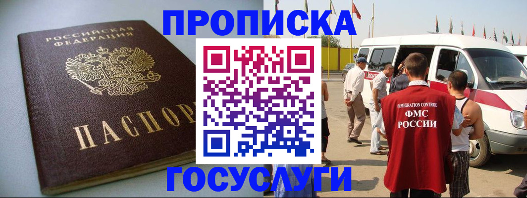 временная регистрация госуслуги в Боровске